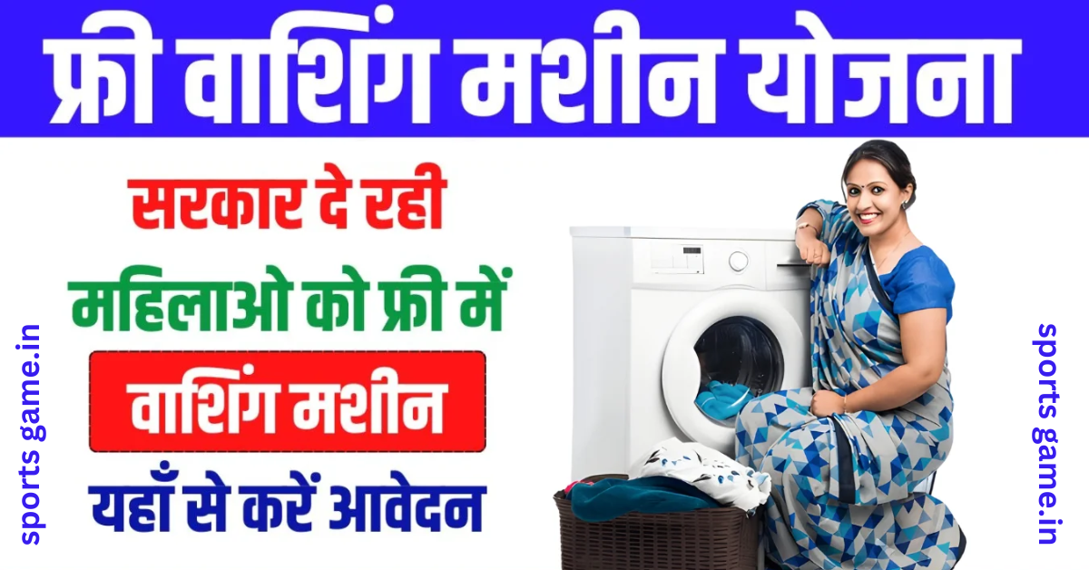 free-washing-machine