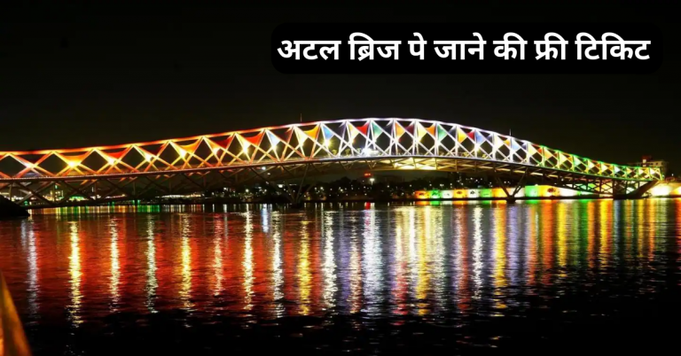 Ahmedabad’s 80-Crore Bridge