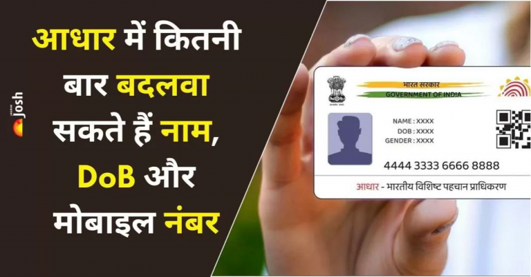 आधार कार्ड