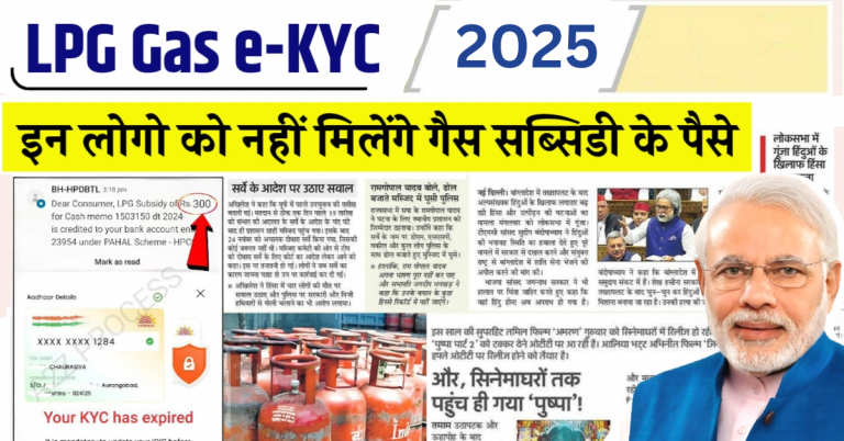 e-KYC