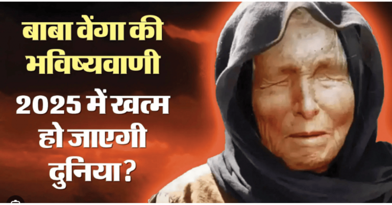 Baba Vanga's Predictions for 2025 Now: Five Zodiac Signs