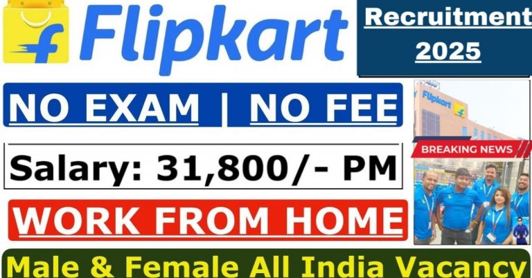 Flipkart दे रहा है Work From Home का मौका 2025 में डेटा एंट्री Apply Now