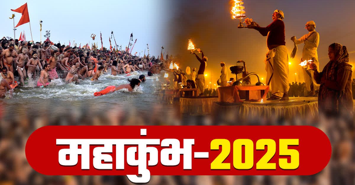 The Magnificent Mahakumbh 2025: A Spiritual Confluence Now