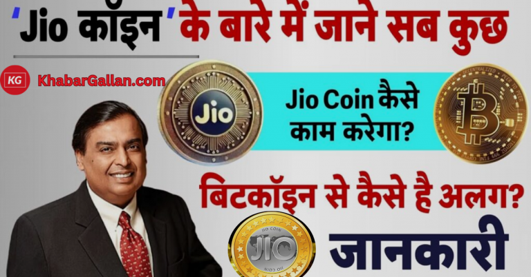 Jio Coin Latest Update Now